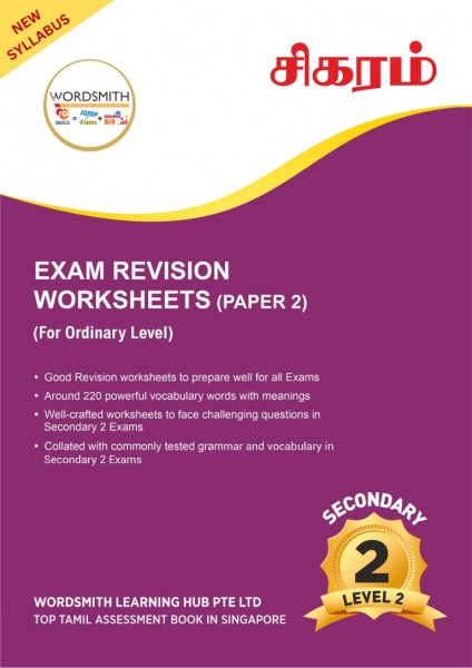 52 Secondary 2-O-Level Exam Revision 12 Worksheets (Paper 2) - Level 2